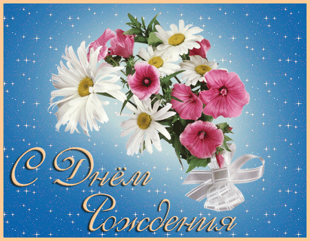 Привітання з Юбілеєм: 55 років