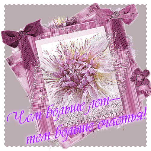 Привітання з Ювілеєм: 65 років