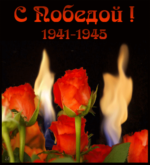 Поздравления с Днем Победы в Прозе