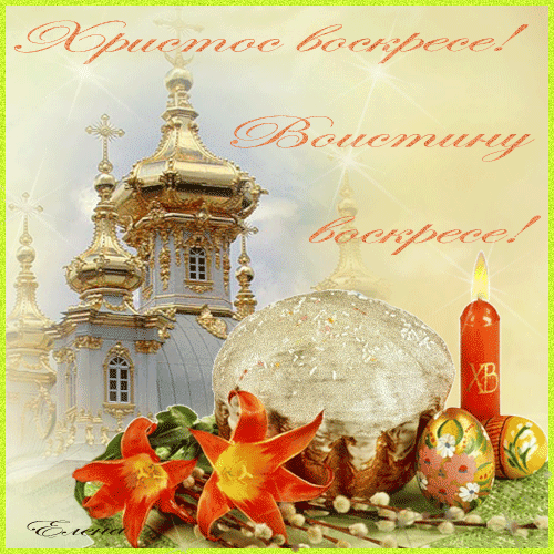 Поздравления с Пасхой бабушке в прозе