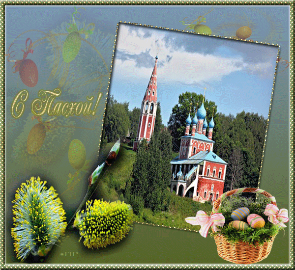 Поздравления с Пасхой папе в прозе