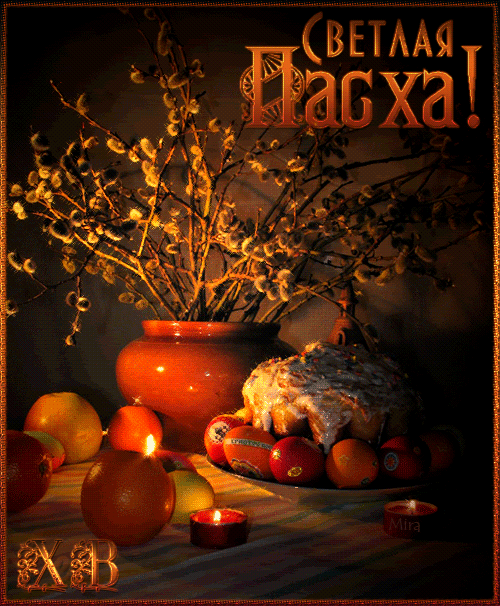 Поздравления с Пасхой верующим в прозе