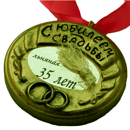 Поздравления на Льняную Свадьбу - 35 лет в Прозе