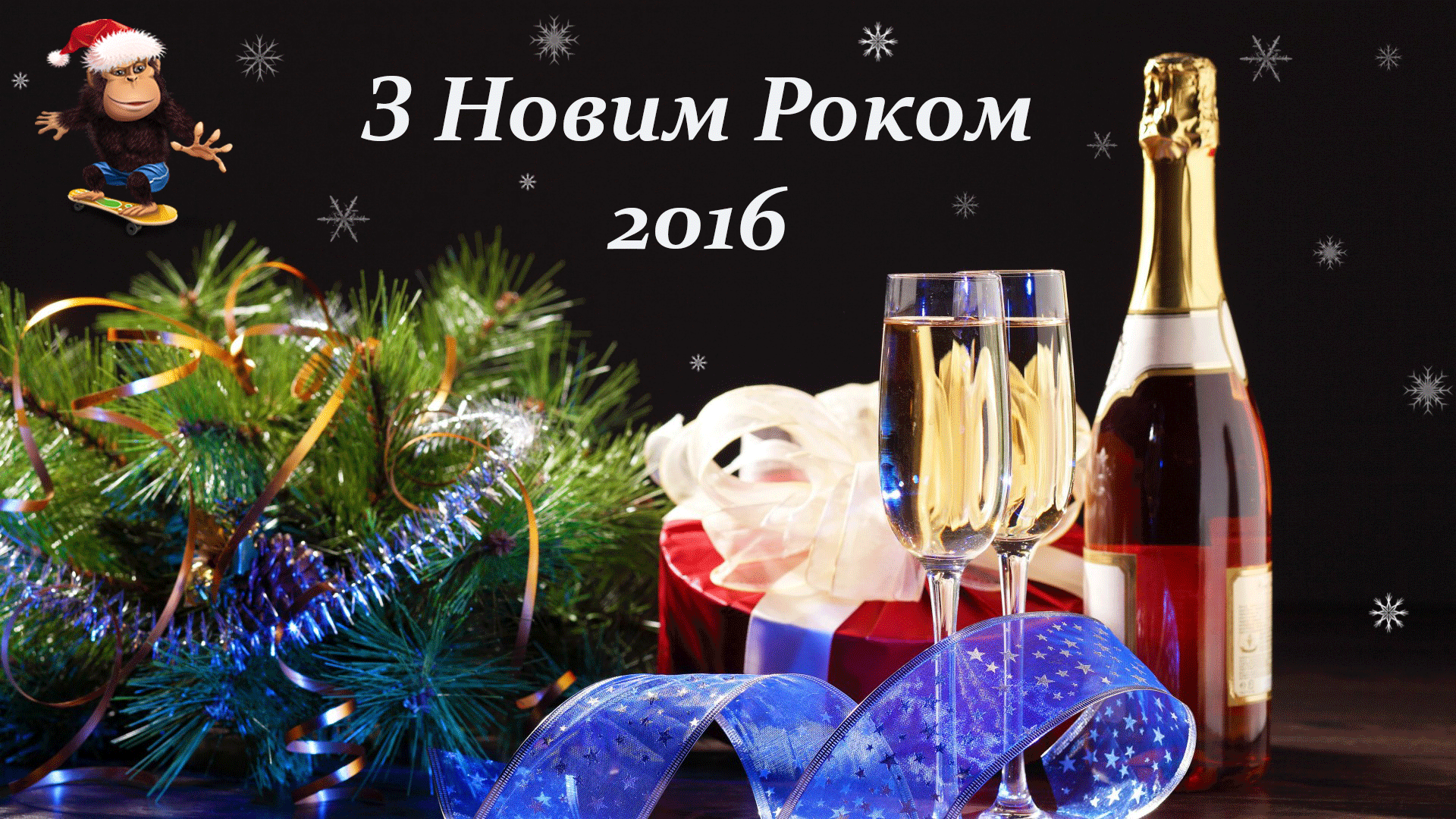 Побажання на Новий рік 2022