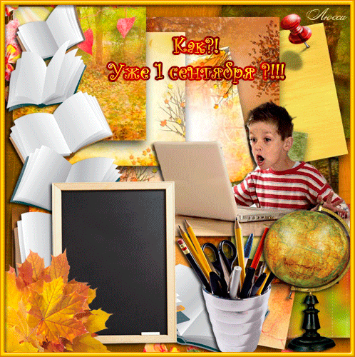 Привітання з Днем Знань батьків у прозі