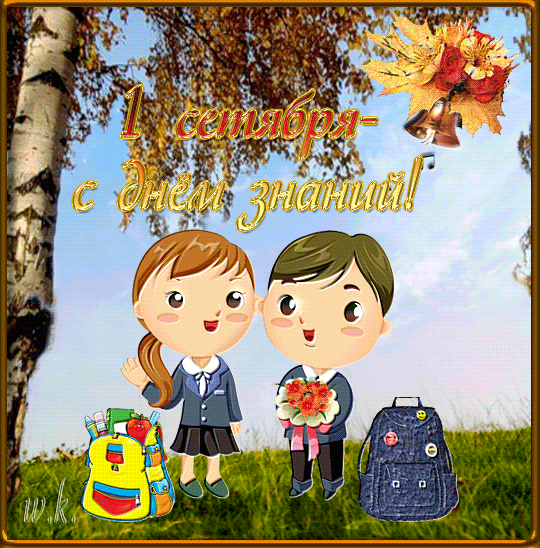 Привітання з Днем Знань сину у прозі