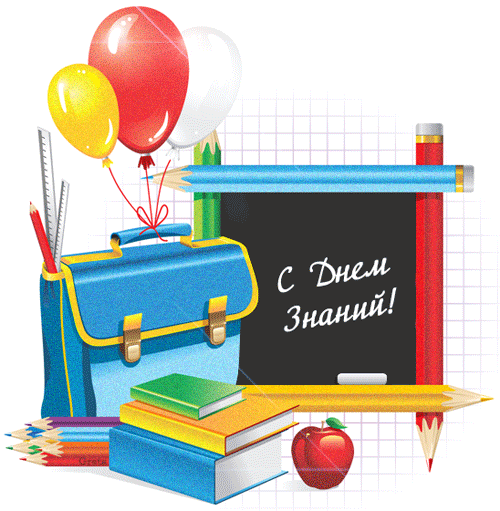 Привітання з Днем Знань учнів від учителя у прозі