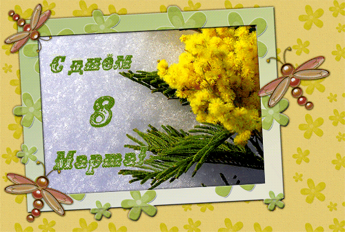 Привітання з 8 березня дружині в прозі