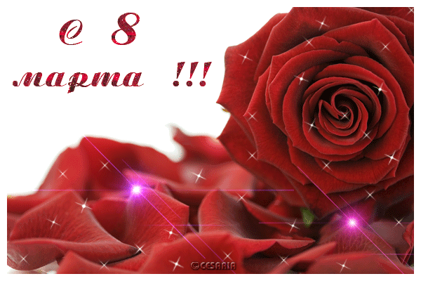 Привітання з 8 березня подрузі в прозі