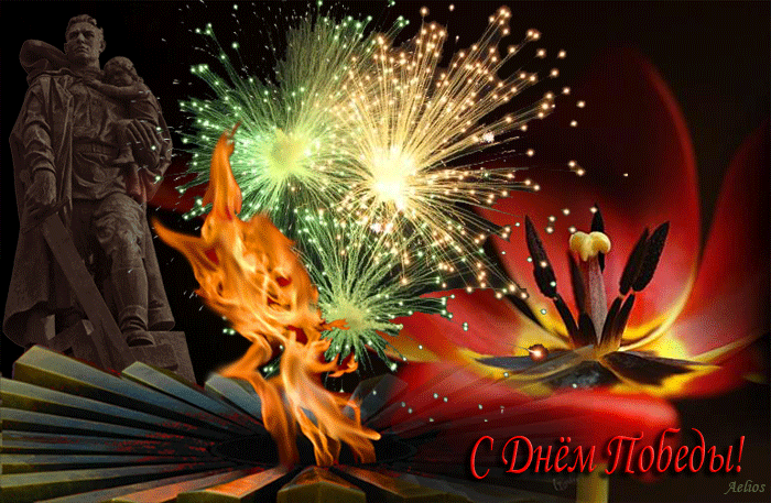 Привітання з Днем Перемоги в Прозі