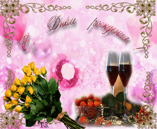 Привітання з Днем Народження в Прозі