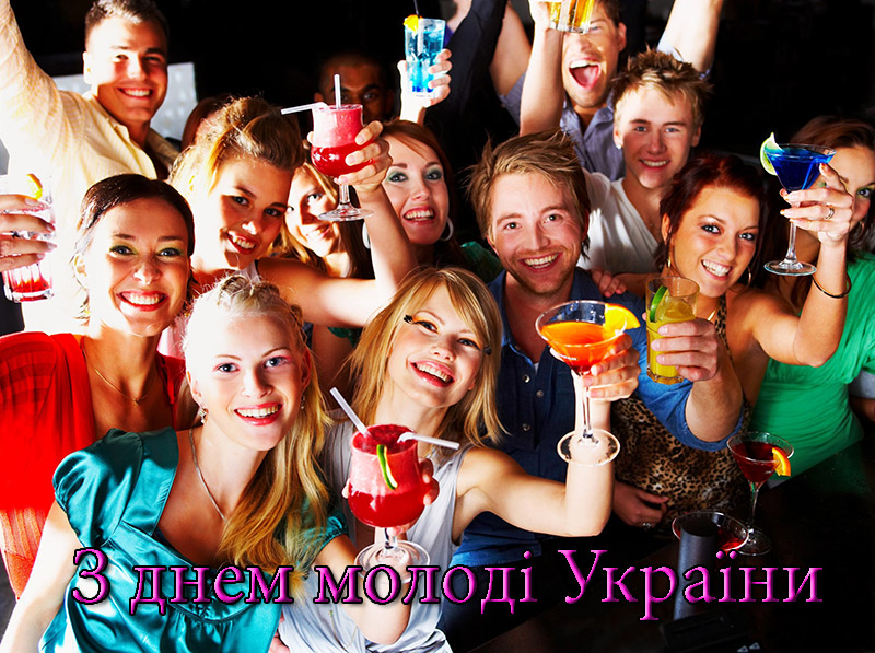 Привітання на День Молоді України в Прозі