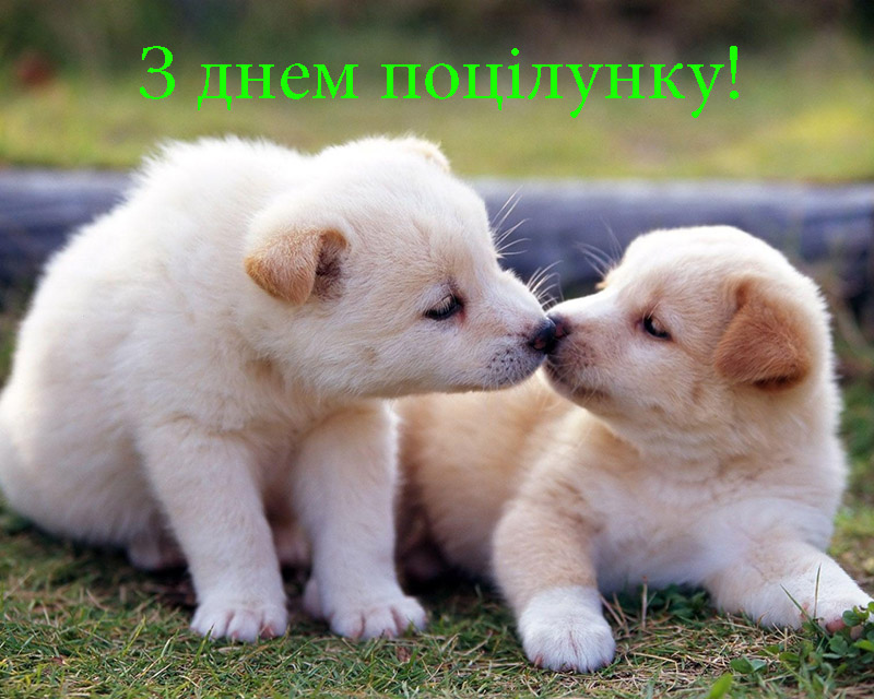 Привітання на День Поцілунку в Прозі