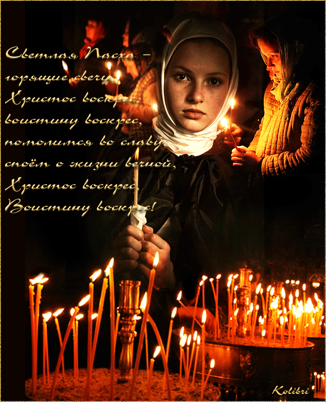 Привітання з Великоднем чоловіку в прозі