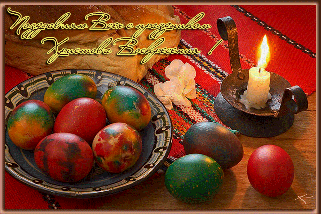 Привітання з Великоднем дідусю в прозі