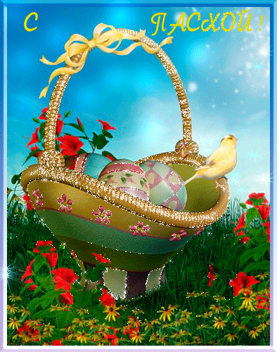 Привітання з Великоднем дівчині в прозі