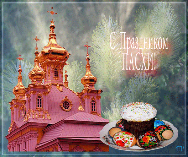 Привітання з Великоднем в Прозі