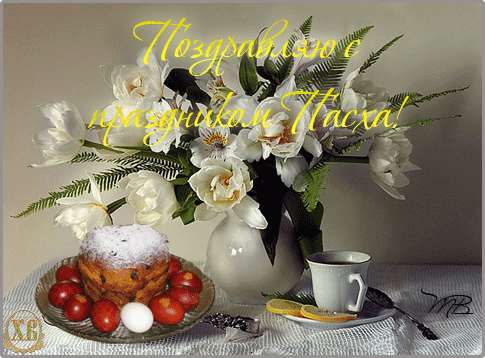 Привітання з Великоднем жінці в прозі