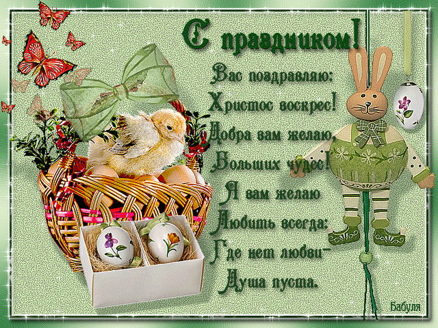 Привітання з Великоднем прикольні в прозі