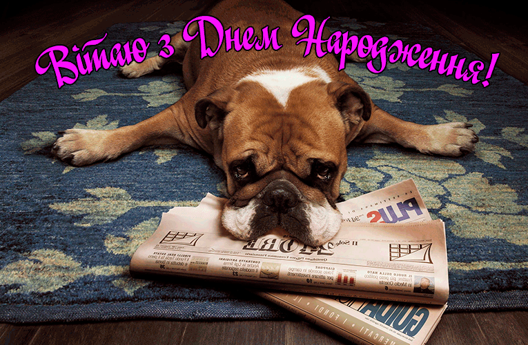 Привітання з Днем Народження Сину