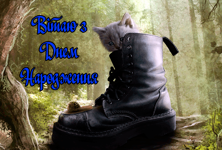 Привітання з Днем Народження Тестя