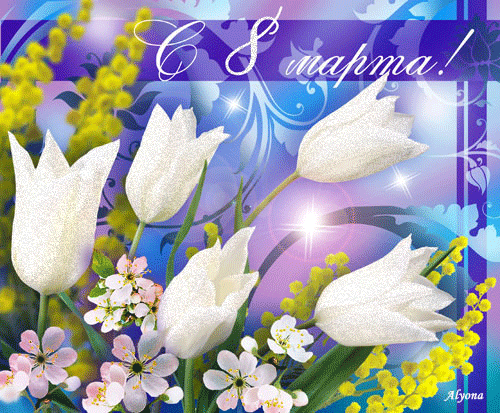 Привітання з 8 березня смс бабусі