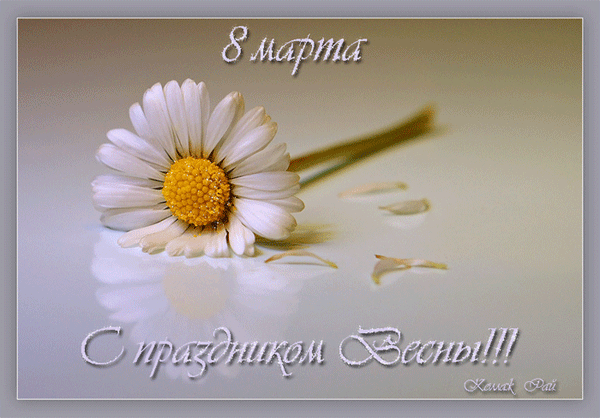 Привітання з 8 березня смс начальниці