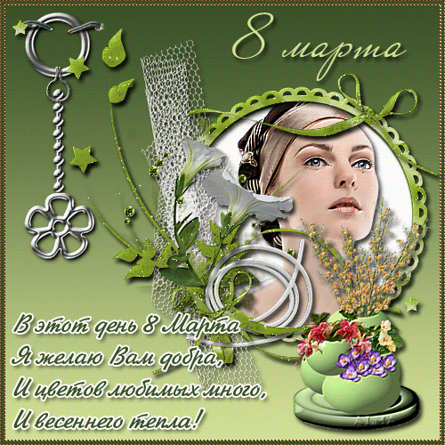 Привітання з 8 березня смс тітці