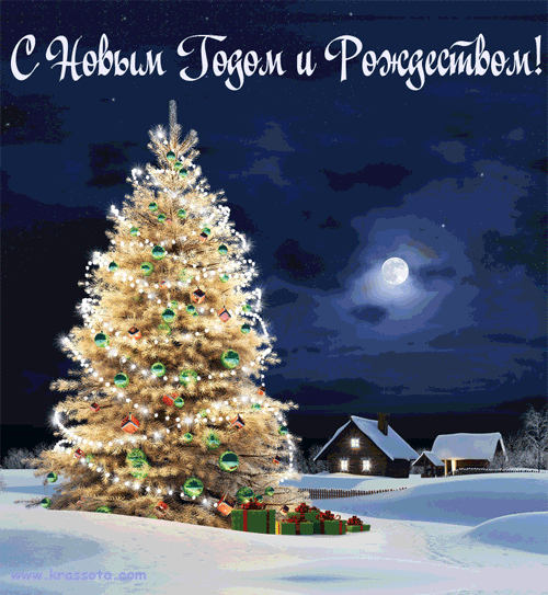 Тости на Новий Рік