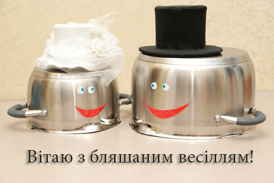 Привітання на Бляшане весілля - 8 років