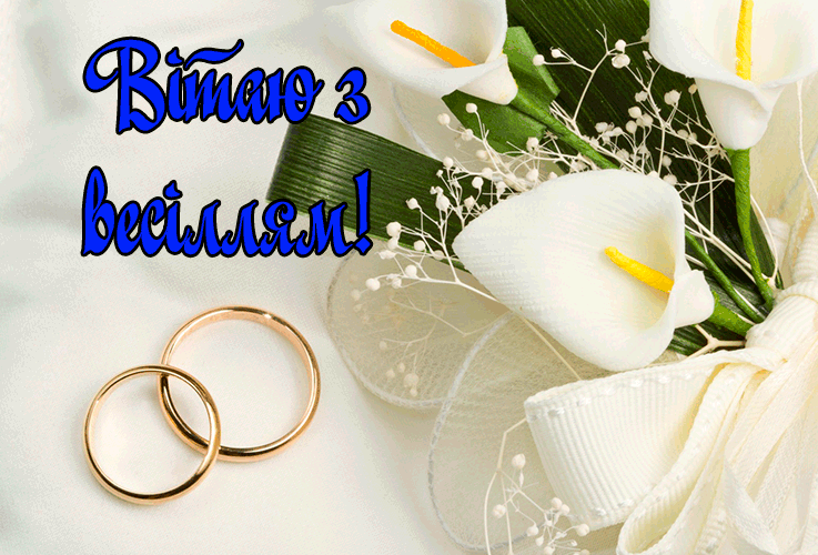 Привітання на Паперове весілля - 2 роки в Прозі