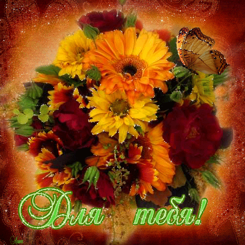 Поздравления Денису