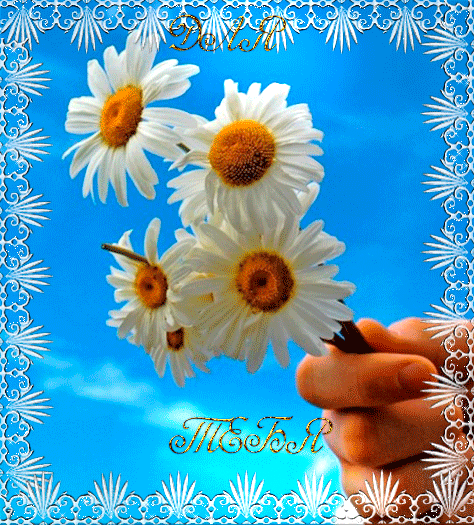 Поздравления Марии