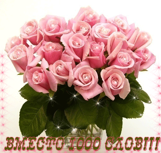 Поздравления Захару