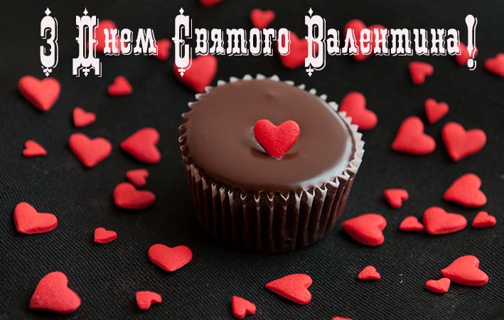 Картинки з 14 лютого