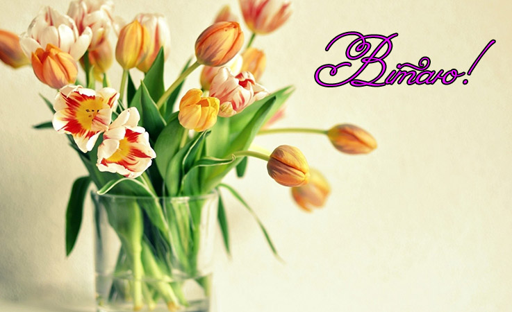 Побажання з днем народження