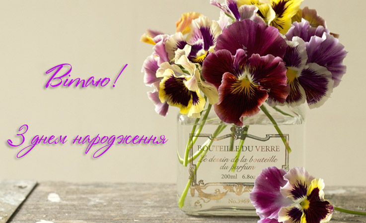 Sms з днем народження