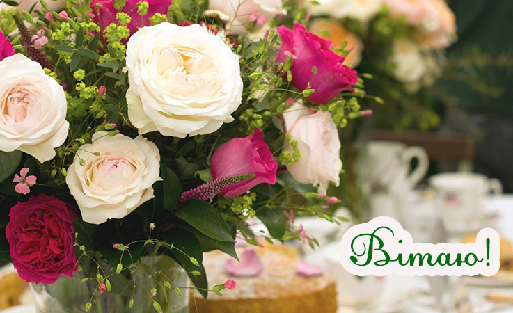 Віршики з днем народження