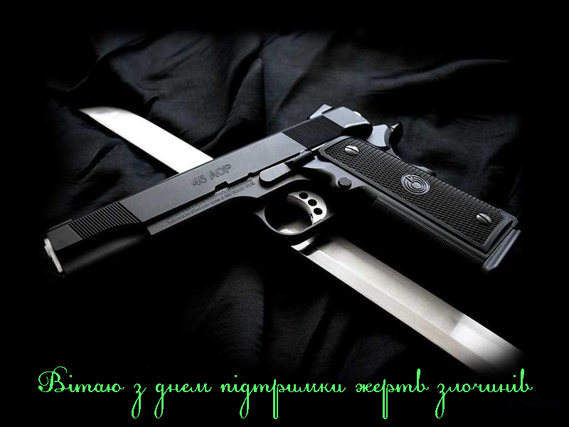 Привітання на День Підтримки Жертв Злочинів