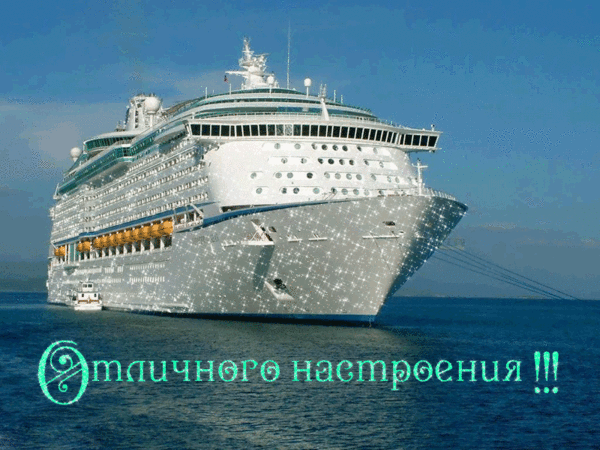 Привітання з Днем Робітників Морського та Річкового Флоту