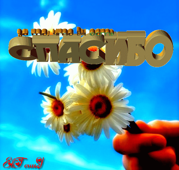 Привітання з Днем «Спасибі»