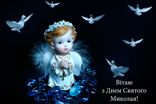 Привітання на День Святого Миколая