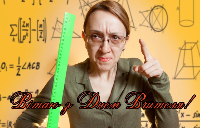 Привітання з Днем Вчителя Вчителю Хімії Прозою